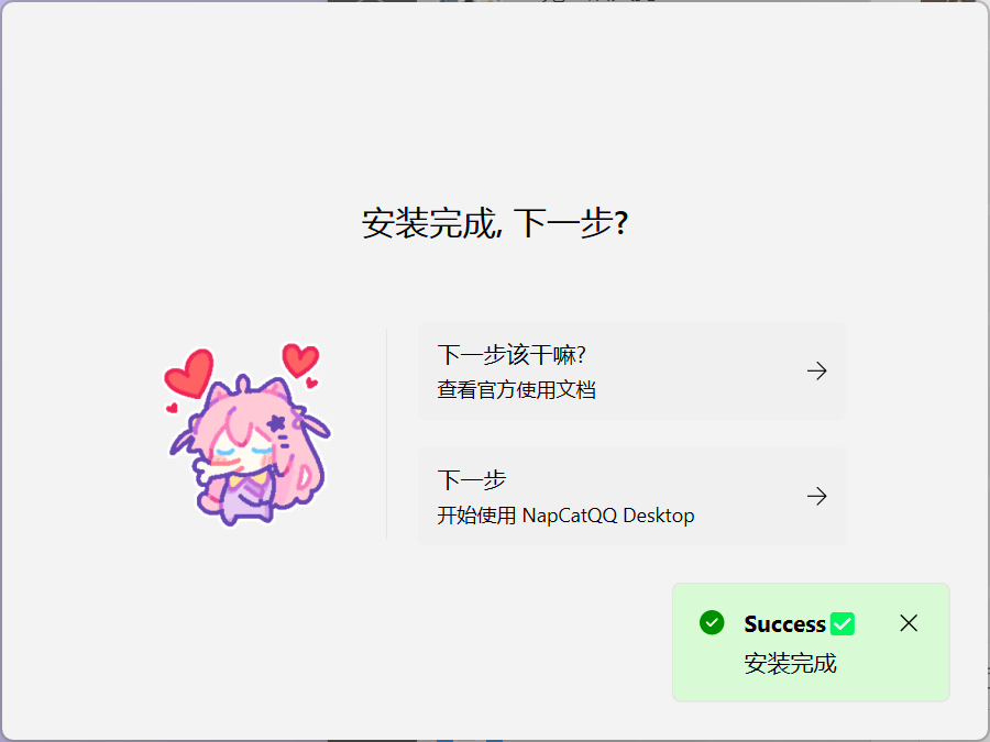 Shell | NapCatQQ